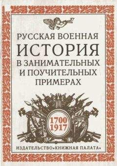 Н Греков - Русская контрразведка в 1905-1917 годах - шпиономания и реальные проблемы