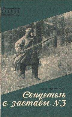 Эрхард Дикс - Тревожная служба. Сборник рассказов