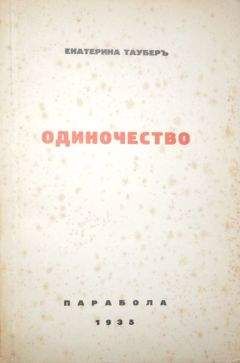 Юрий Трубецкой - «Под этим небо черной неизбежности…»