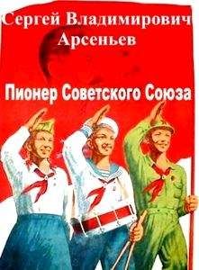 Сергей Чекоданов - Майская Гроза