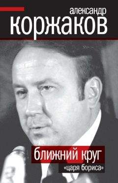 Вячеслав Костиков - Роман с президентом