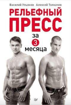 Алексей Фалеев - Анти-МакРоберт: Думай! по-русски. Как тренироваться по циклам