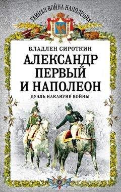 Юрий Цурганов - Белоэмигранты и Вторая мировая война. Попытка реванша. 1939-1945