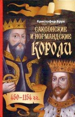 Александр фон Шёнбург - Все, что вы хотели знать о королях, но не решались спросить