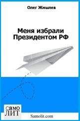 Комбат Найтов - Не надо переворачивать лодку! [Самиздат]