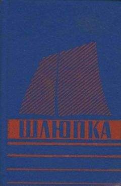 Кеннет Ньюмейер - Ковчег для Робинзона. Все о жизни морского кочевника