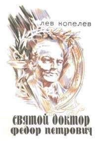 Мишель Ловрик - Книга из человеческой кожи