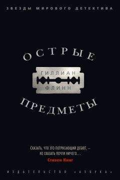 Б Паркер - Ранняя осень