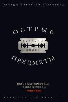 Владимир Остожин - Особо опасная особа