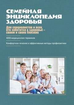 Илья Бауман - Отменное здоровье после 60. Советы лучших экспертов. Домашняя энциклопедия