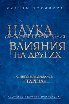 Карло ди Клементе - Психология позитивных изменений. Как навсегда избавиться от вредных привычек