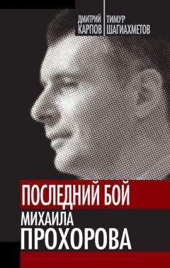 Д. Кралечкин - Основы теории политических партий