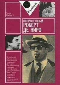 Константин Станиславский - Работа актера над собой(Часть II)