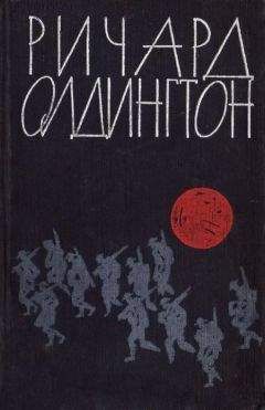 Алексей Николаевич Толстой - Хмурое утро