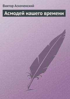 Виктор Гюго - Сочинения