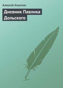 Николай Белоголовый - Из воспоминаний сибиряка о декабристах