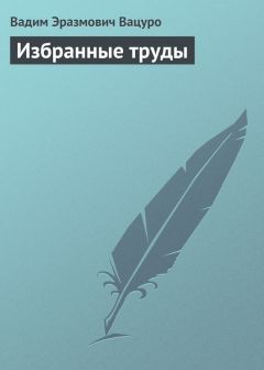 С Кормилов - История русской литературы XX века (20–90–е годы). Основные имена.