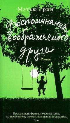 Кэндес Бушнелл - Секс в большом городе