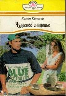 Долли Хиггинс - Женщина его мечты