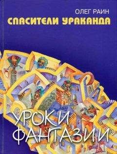 Александр Пересвет - Затерянные в истории