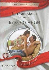 Шеннон Кэндис - Миллионер