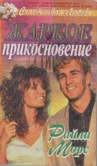 Виктория Ли - Вдогонку за судьбой