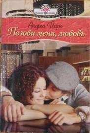 Кэтрин Джордж - Не упусти любовь