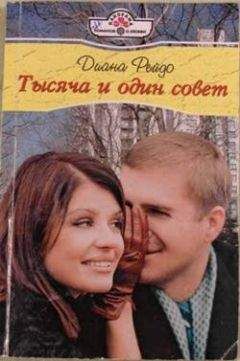 Кимберли Рей - Десять дней счастья