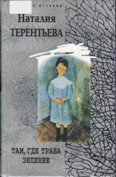 Татьяна Веденская - Мужчина моей мечты