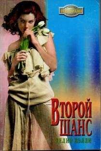 Сандра Мэй - В сетях соблазна