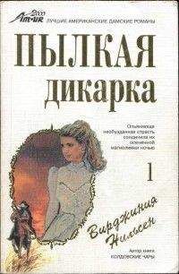 Вирджиния Нильсен Вирджиния Нильсен - На руинах «Колдовства»