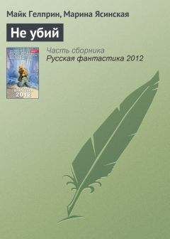 Николай Романецкий - Полдень XXI век 2009 № 06