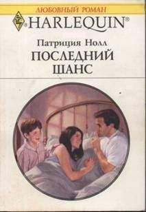 Линда Гуднайт - Волнующая поездка