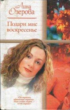 Екатерина Юрьева - Все свободны