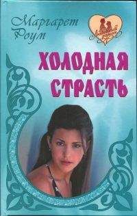 Елена Нестерина - Королева зимнего бала