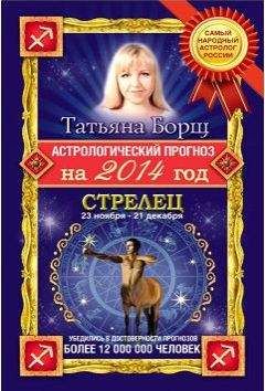  Vers Eau - Астрологические сказки. Венера