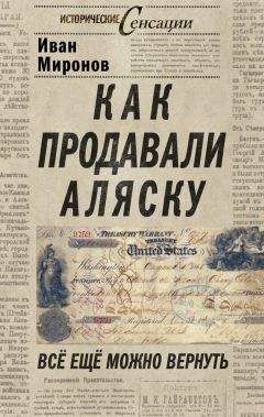 Андрей Миронов - Красная чума