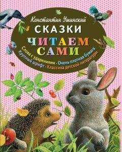 Якоб Гримм - Чудесные сказки о животных