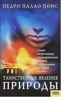 Александр Белов - Тайная родословная человека: загадка превращения людей в животных