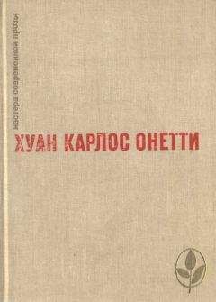 Станислав Родионов - Избранное
