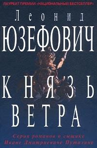 Алексей Ракитин - Неоконченный пасьянс