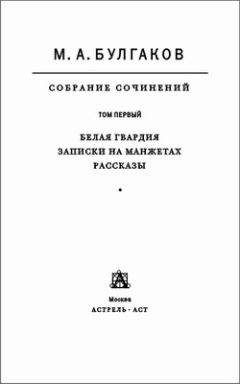 Михаил Шолохов - Донские рассказы (сборник)