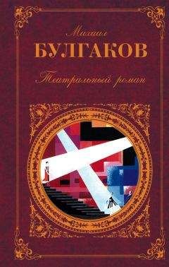 Денис Фонвизин - Русская драматургия XVIII – XIX вв. (Сборник)