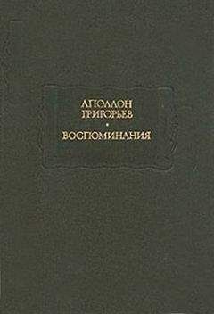 Григорий Сухина - Григорьев