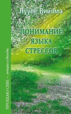 Станислав Гроф - Исцеление наших самых глубоких ран. Холотропный сдвиг парадигмы