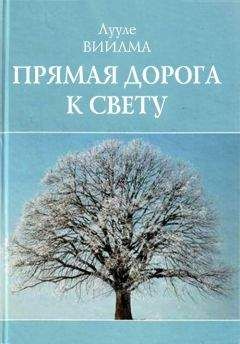 Жанна Ван дер Брук - Руководство для детей, у которых трудные родители