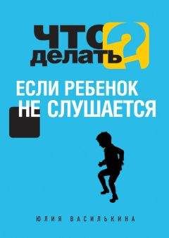 Стивен Шелов - Мой маленький. От рождения до 5 лет