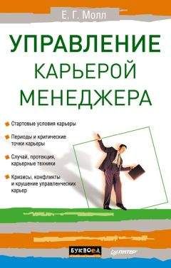 Виктор Шейнов - НЛП в убеждении и манипулировании