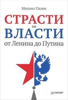 Владислав Дорофеев - Россия 2000-х. Путин и другие