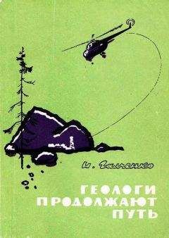 Эльмар Грин - Другой путь. Часть первая